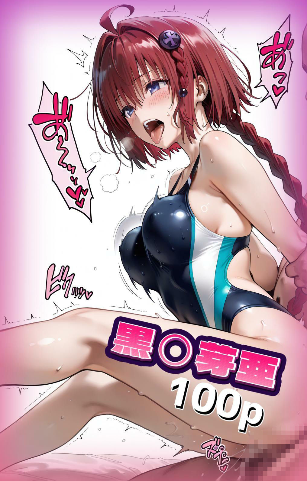 T◯LOVEる コスプレエッチし放題500P全編挿入フルカラー【vol.3】 - サンプル画像 5
