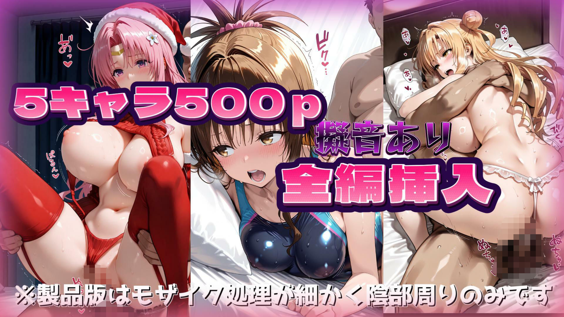 T◯LOVEる コスプレエッチし放題500P全編挿入フルカラー【vol.3】 - サンプル画像 10