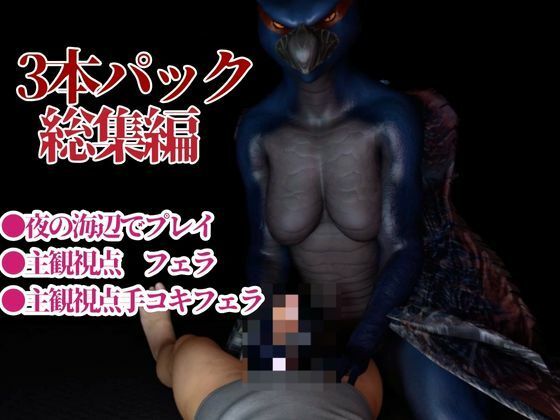 MHモンハンからなんとナルガクルガ登場！獣人大好きケモナー歓喜の動画パック！ - サンプル画像 2