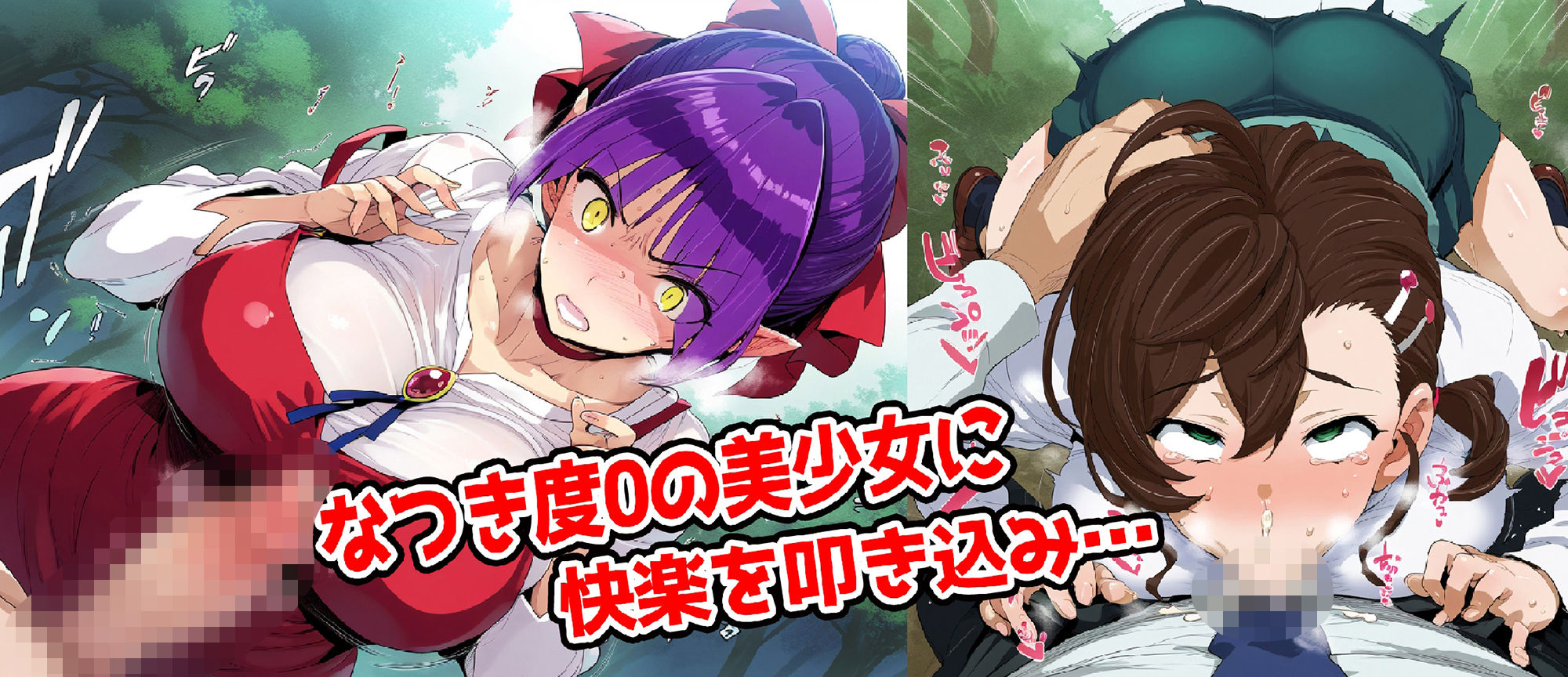 野生少女 ね○娘＆犬山○な 快楽堕ち画像集 500枚 - サンプル画像 2