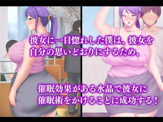 巨乳人妻催淫〜催●で快楽に墜ちた淫妻〜 - サンプル画像 1