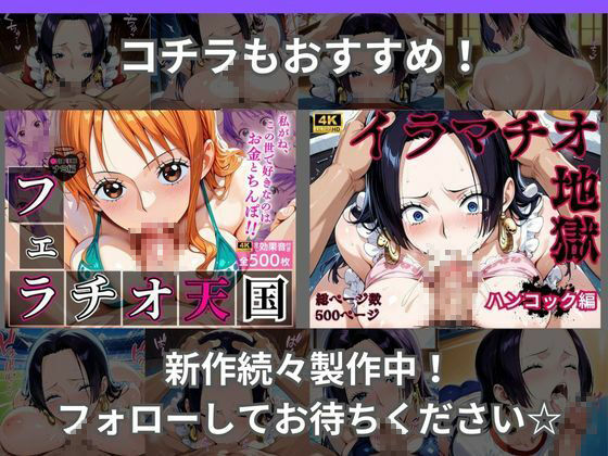 フェラチオ天国〜ハンコック編〜 - サンプル画像 8