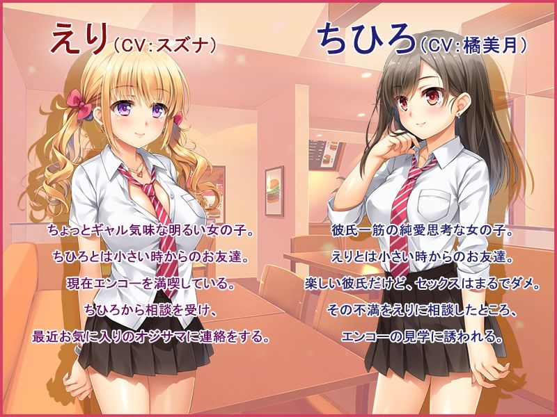 なりゆき→パパ活GIRLS！！〜動画集・後編〜 - サンプル画像 2