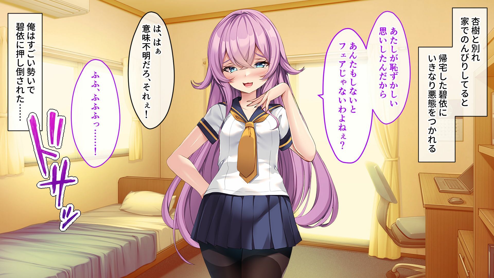 爆乳幼なじみとツンデレ義妹の発情ハーレム学園♪ 〜ふたりの美少女から同時に告白された件〜 - サンプル画像 4