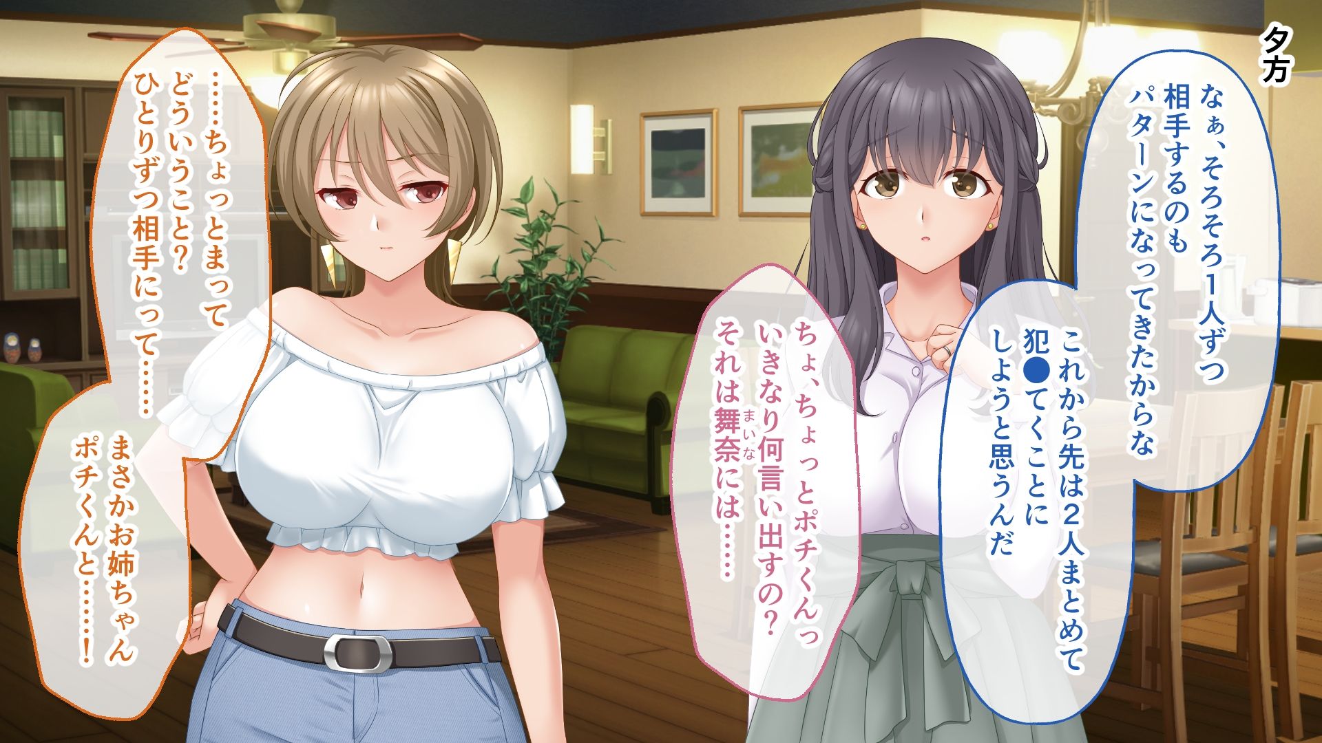 寄生男 〜人妻はいつの間にか俺に寄生されている〜 CGノベル版 後編 - サンプル画像 1