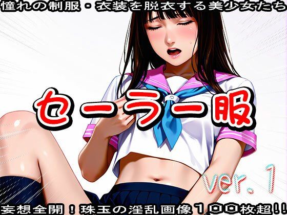AIイラスト:セーラー服のエッチな女の子 1 - サンプル画像 2