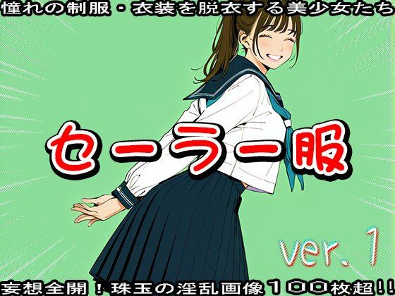 AIイラスト:セーラー服のエッチな女の子 1 - サンプル画像 4