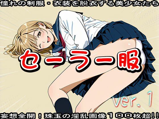 AIイラスト:セーラー服のエッチな女の子 1 - サンプル画像 5