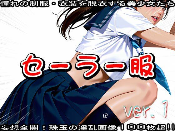 AIイラスト:セーラー服のエッチな女の子 1 - サンプル画像 10