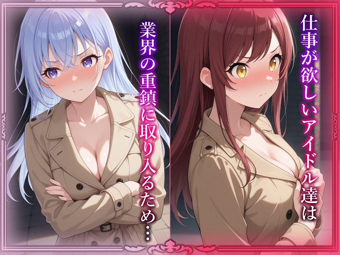 SMクラブ283 - 鈴木羽那＆大崎甘奈編 - - サンプル画像 1