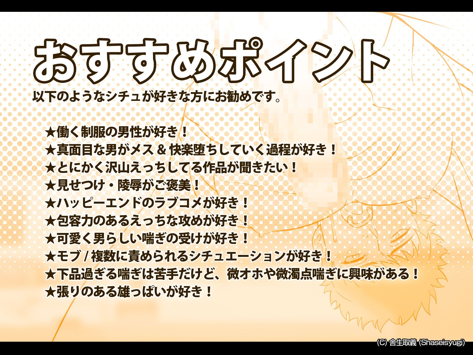 【アニメ】ハッテン場イト コンビニの山田くん 前編 - サンプル画像 2