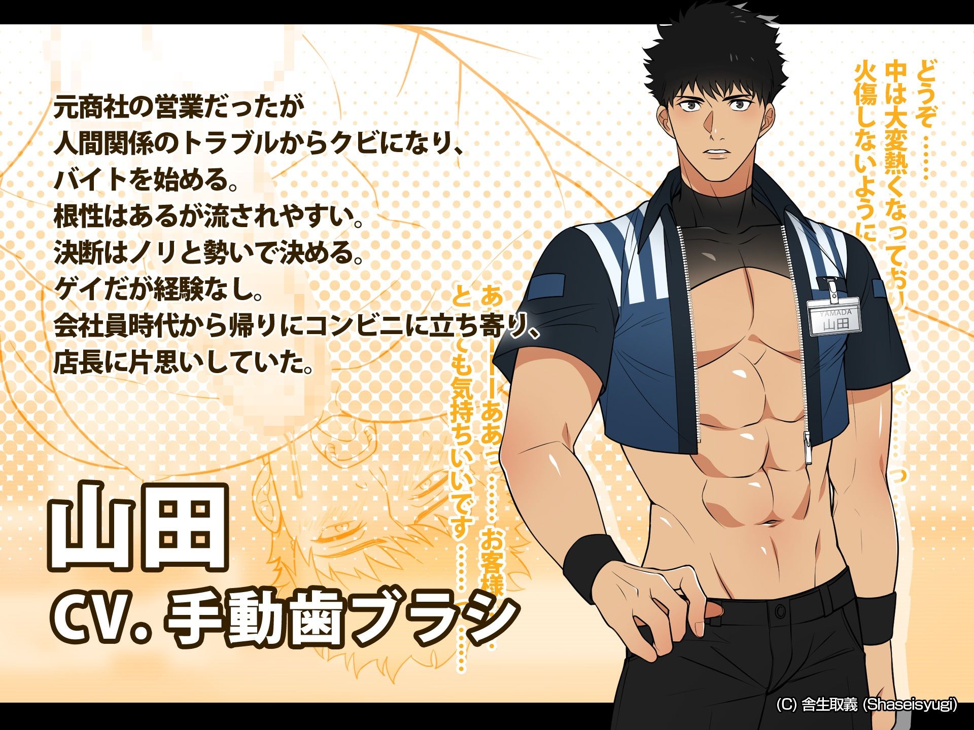 【アニメ】ハッテン場イト コンビニの山田くん 後編 - サンプル画像 9