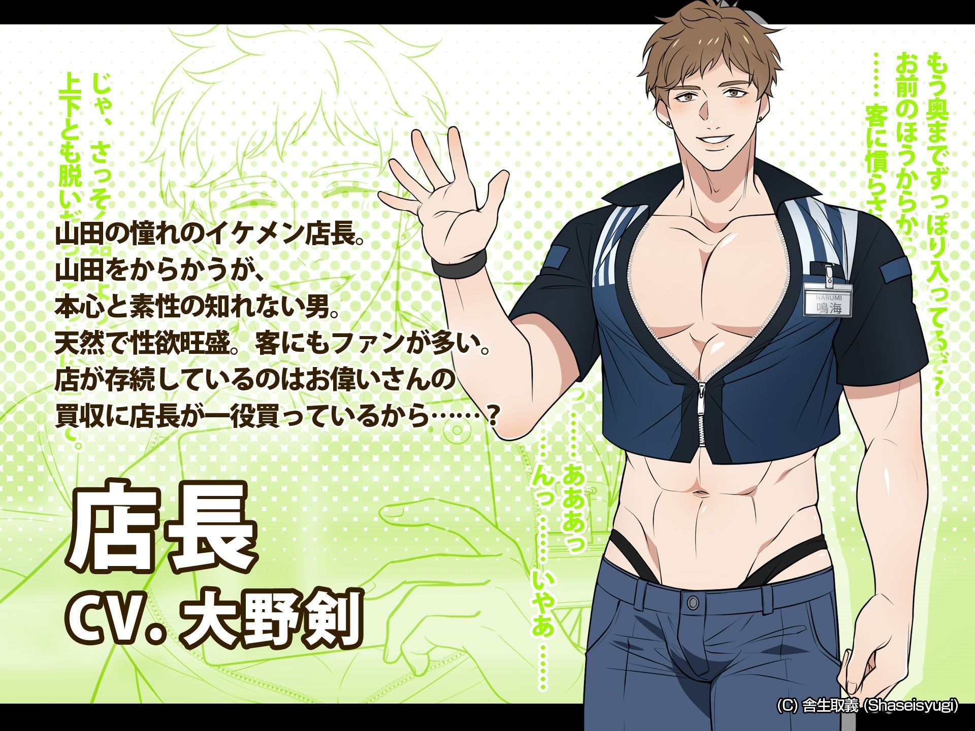 【アニメ】ハッテン場イト コンビニの山田くん 後編 - サンプル画像 10