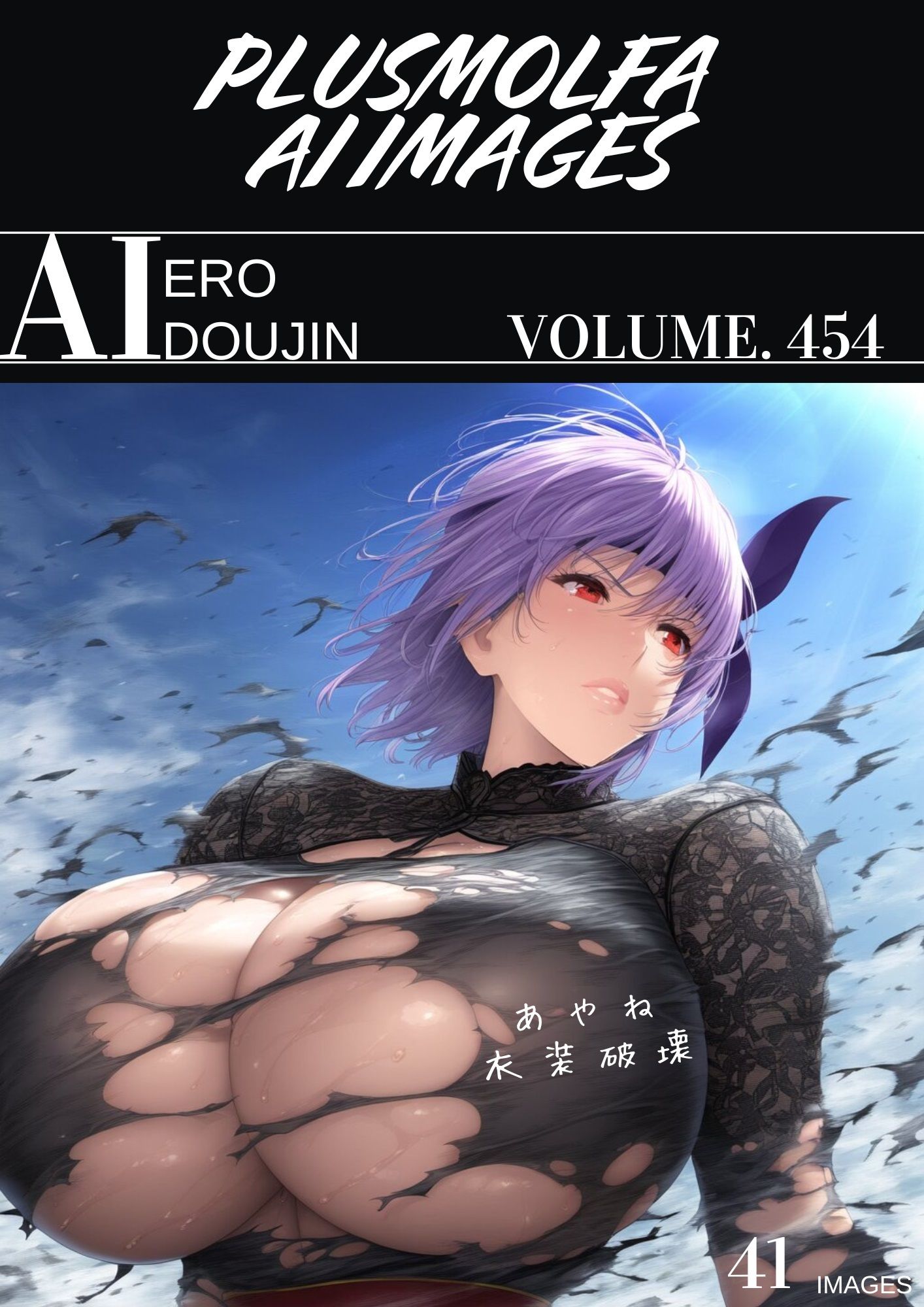 plusmolfa CG集纏め Vol.451〜460 - サンプル画像 4