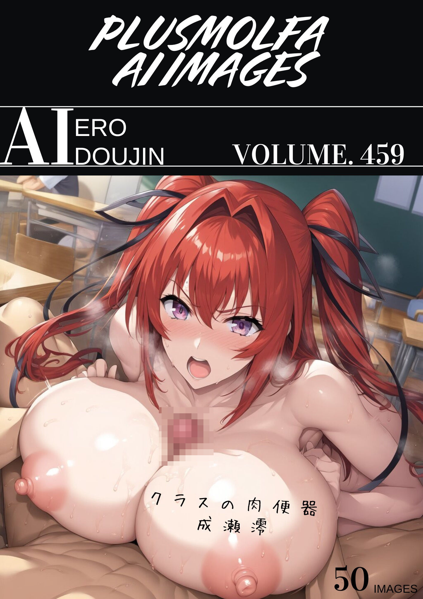 plusmolfa CG集纏め Vol.451〜460 - サンプル画像 9