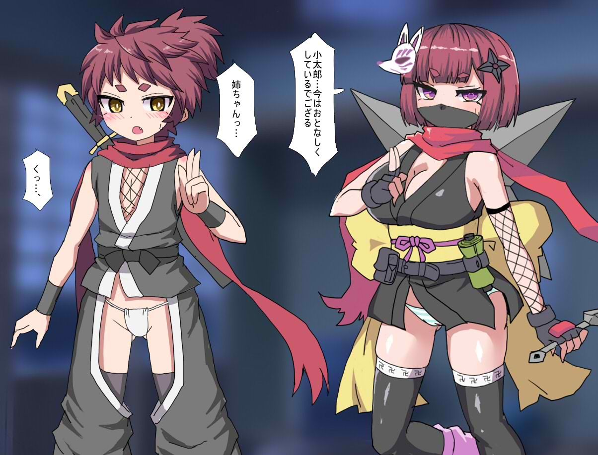 巨乳くのいちが弟のショタとセックスさせられて気持ちよくなっちゃう - サンプル画像 4