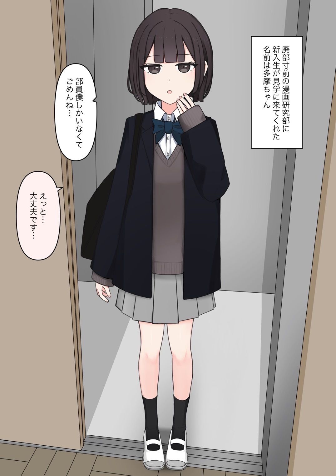 後輩の前で全裸になったら - サンプル画像 1