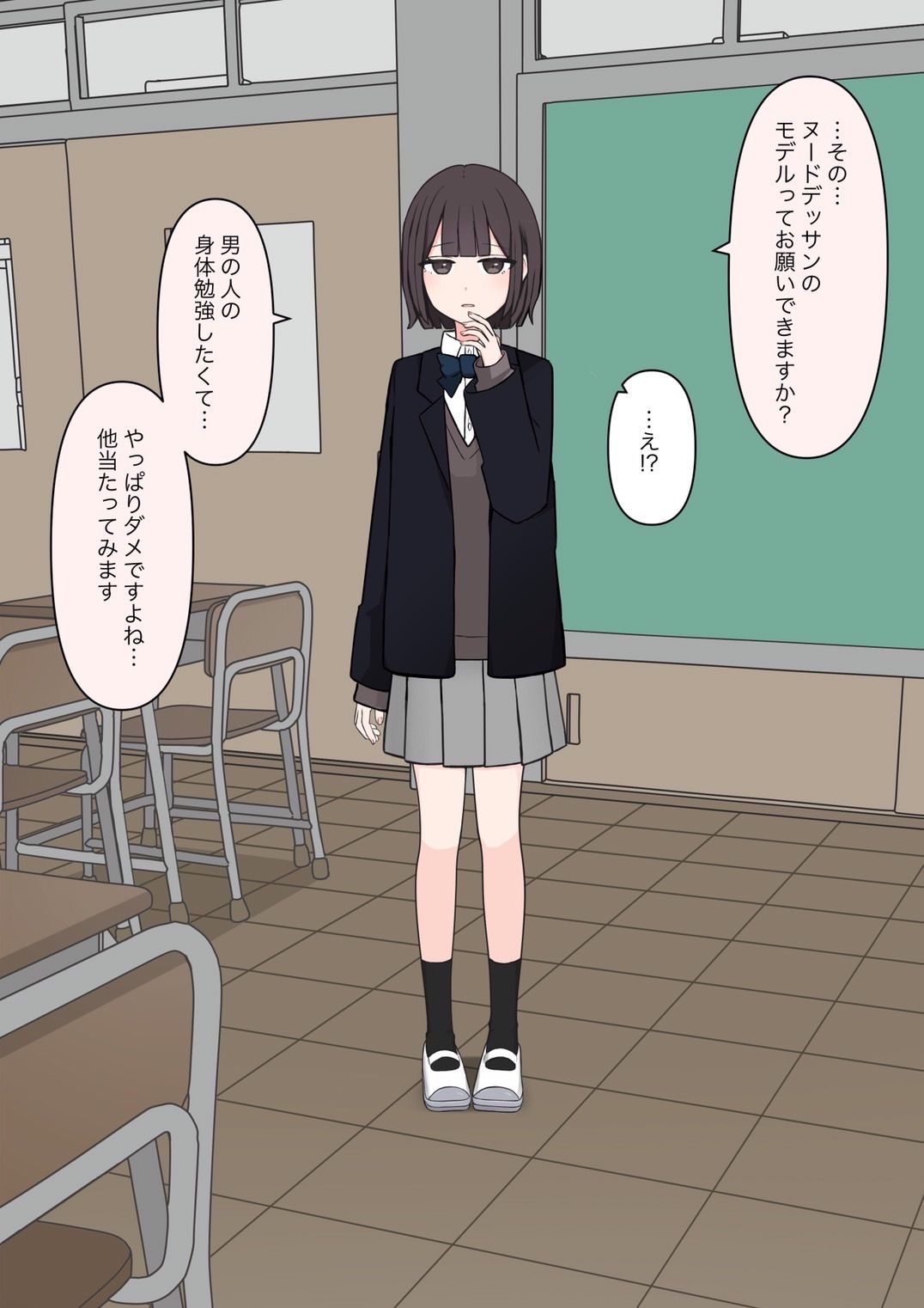 後輩の前で全裸になったら - サンプル画像 2