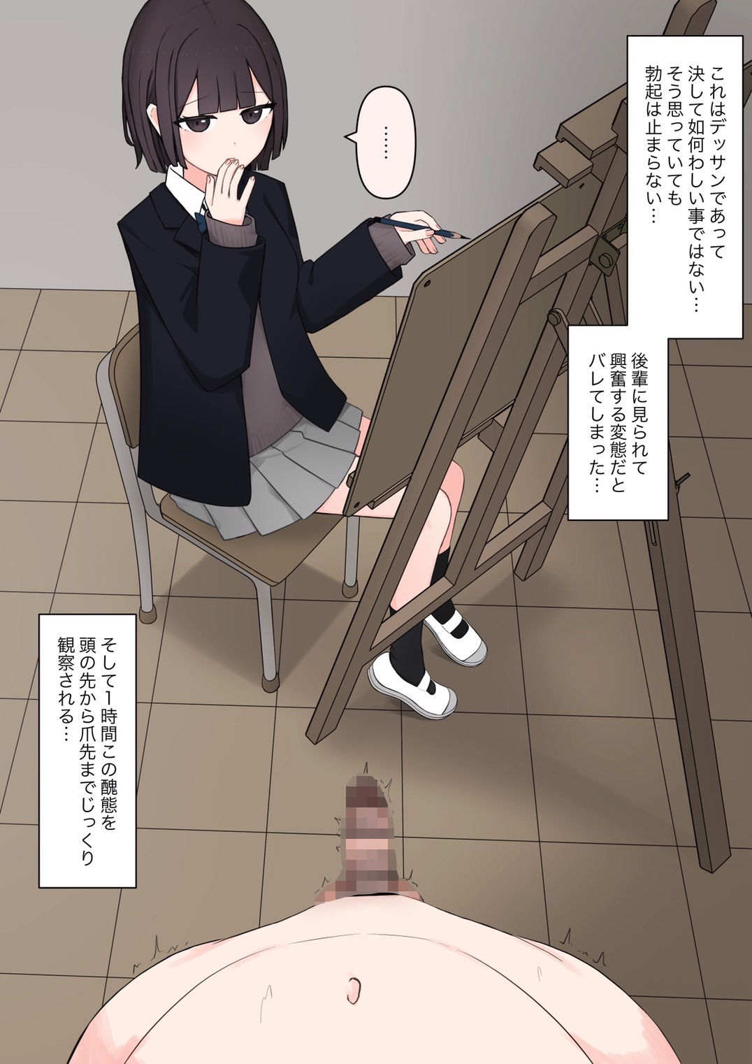 後輩の前で全裸になったら - サンプル画像 3
