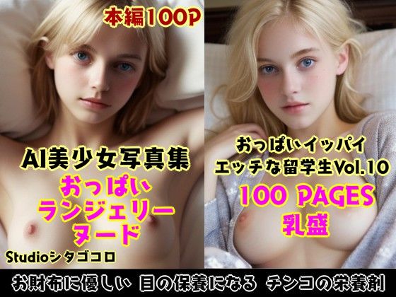 外国人留学生たちが可愛すぎる美少女写真集セット 総集編3〜金髪美少女たちがボクを誘惑してくる来る件〜 - サンプル画像 6