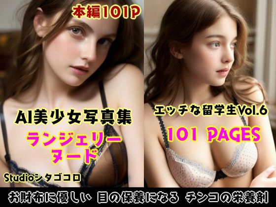 外国人留学生たちが可愛すぎる美少女写真集セット 総集編3〜金髪美少女たちがボクを誘惑してくる来る件〜 - サンプル画像 7