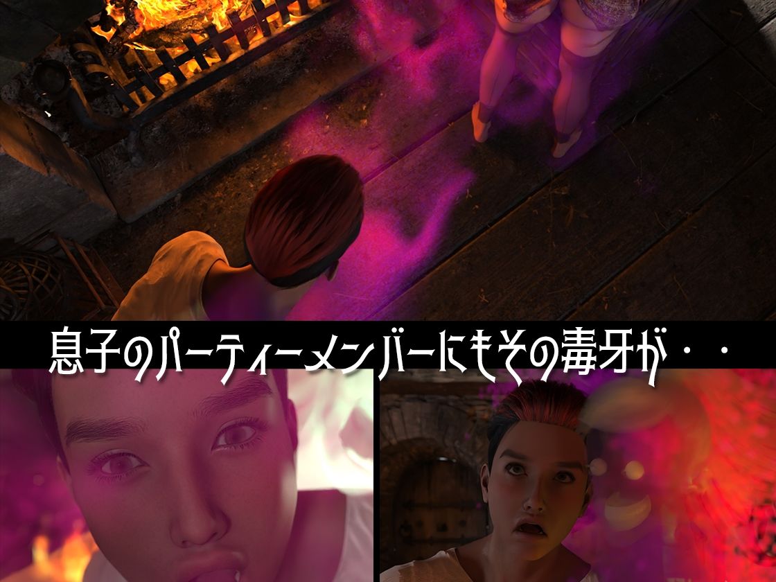 ゆうしゃのママがあらわれた  前編 - サンプル画像 4