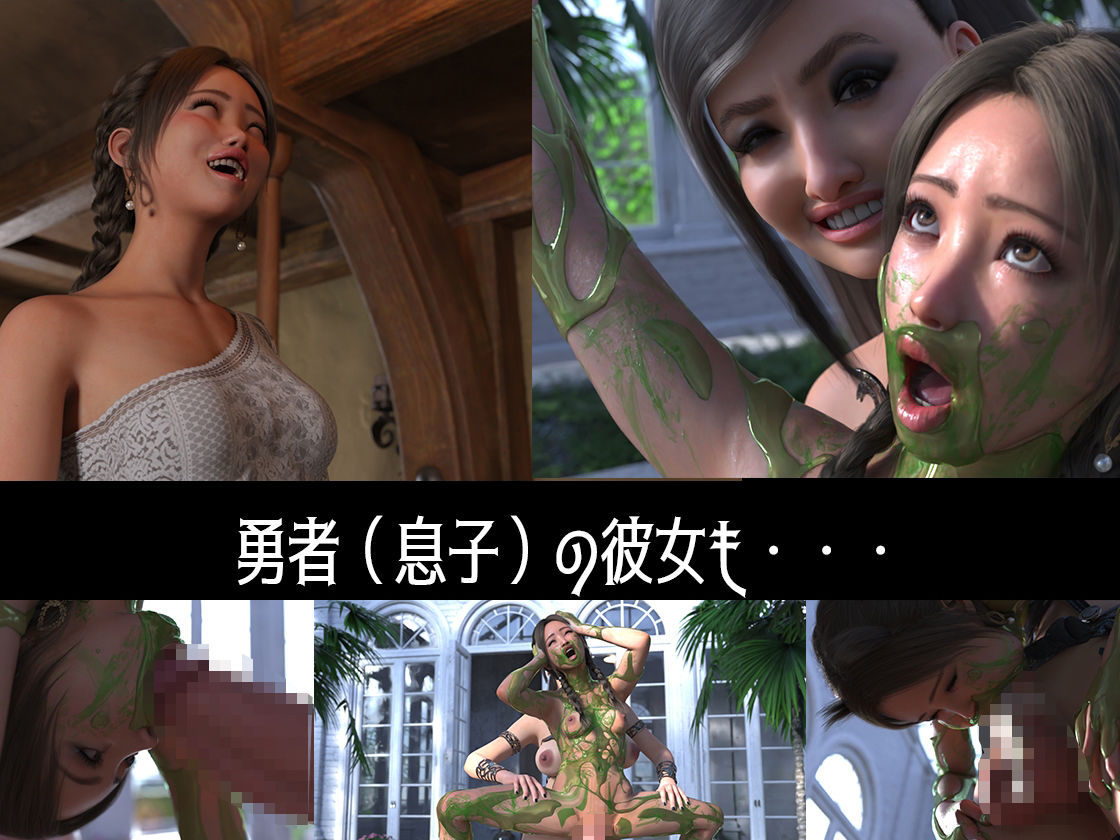 ゆうしゃのママがあらわれた  前編 - サンプル画像 7
