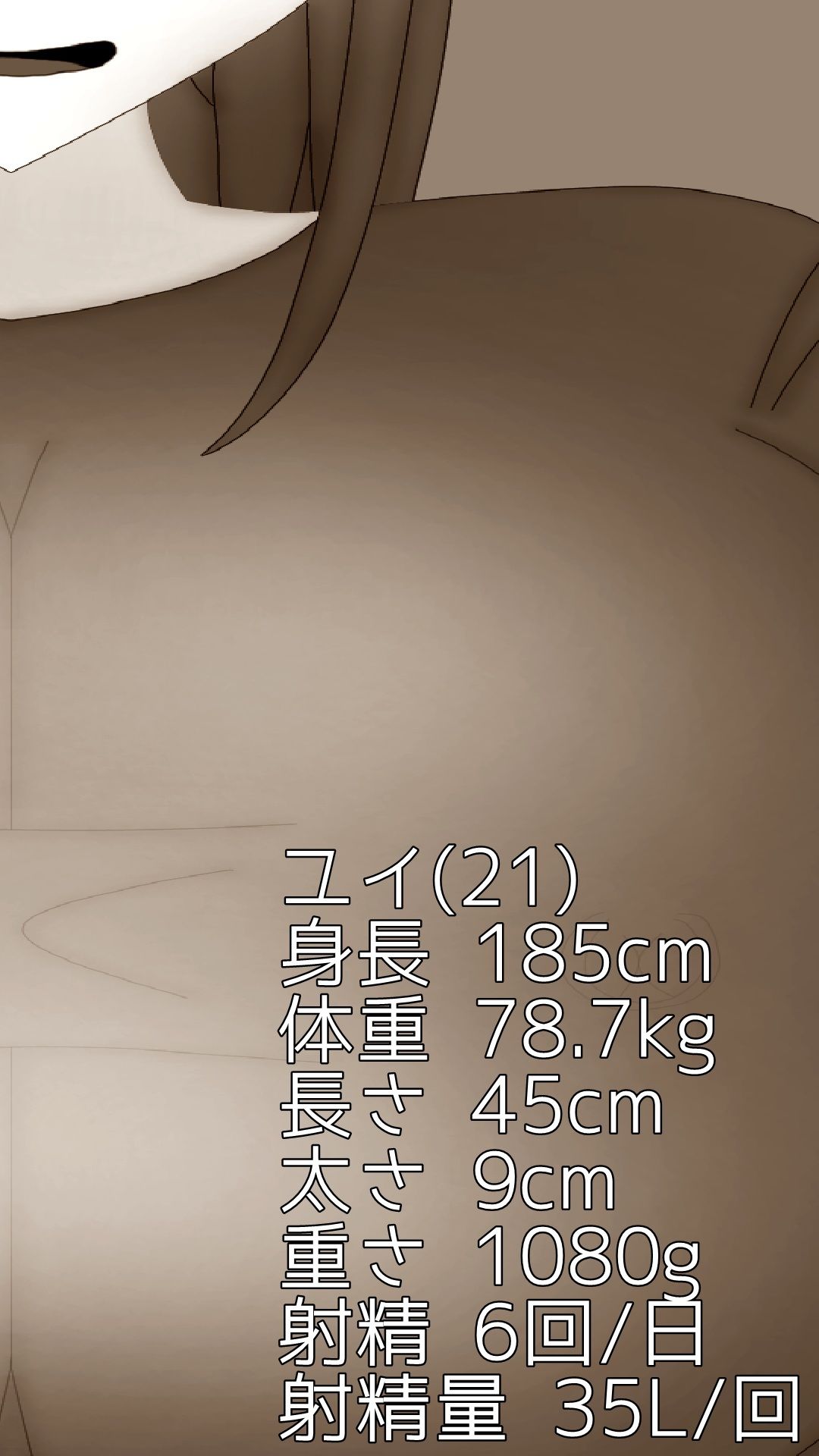 どんどん巨大化するふたなり - サンプル画像 1