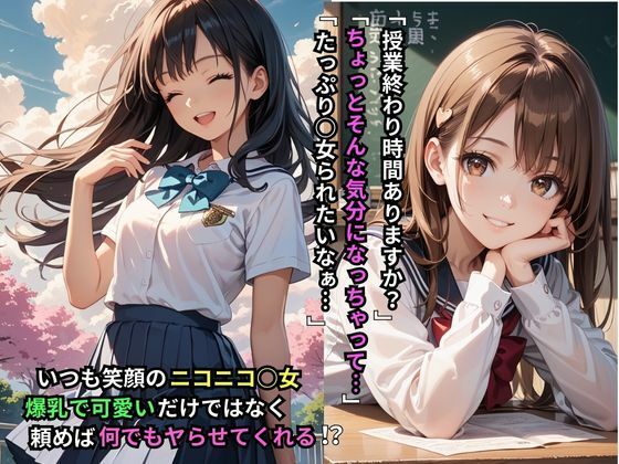 教え子のアイドル制服を着た美少女に  ニコニコ嬉しそうな笑顔でたっぷり痴女られたい！ - サンプル画像 1