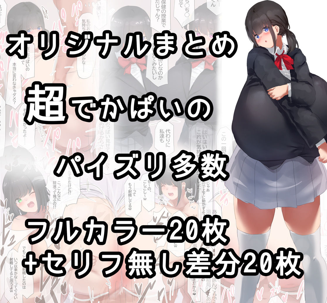 オリジナルまとめ - サンプル画像 1