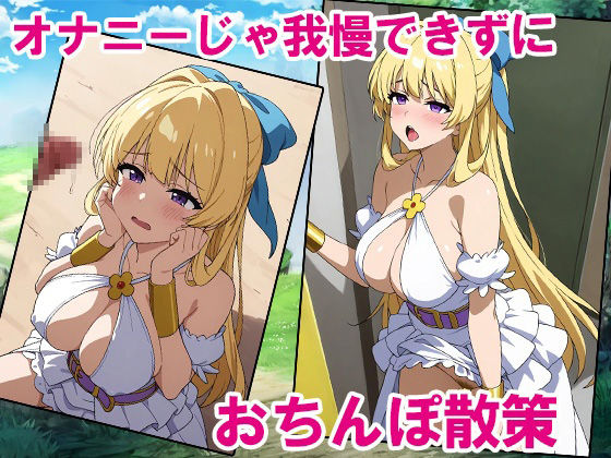 尻軽まんこ〜この女神がKAWAIIくせに尻軽すぎる〜 - サンプル画像 4