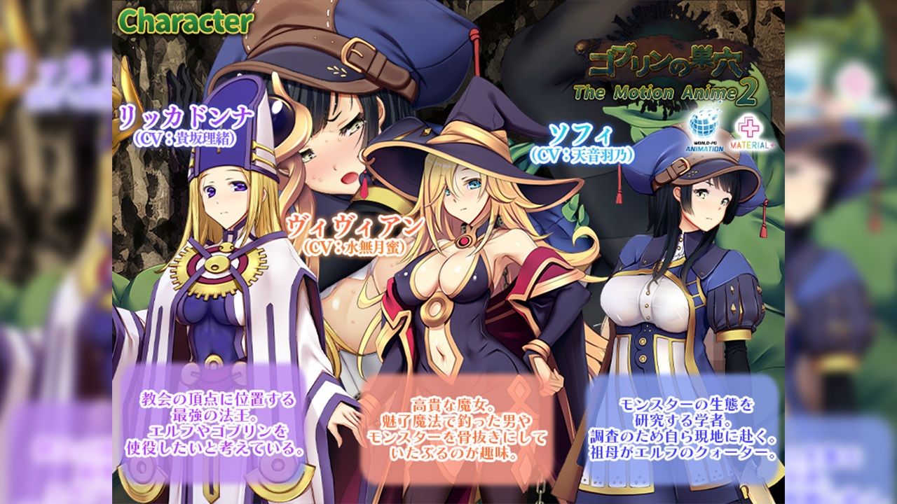 ゴブリンの巣穴 The Motion Anime 2 - サンプル画像 2