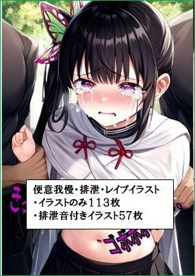 野糞中に襲われお漏らし＆アナルレ●プされるカ●ヲ - サンプル画像 1