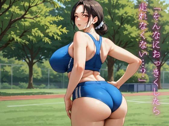 超乳母さんとびちゃびちゃハメトレ〜絶頂までのラストスパート！母さんのゴールはすぐソコ〜 - サンプル画像 5