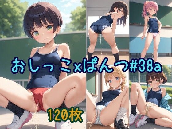 【おしっこxぱんつ＃38a】スクール水着っぽいのを着たかわいい女の子がパンツをはいたままおしっこをおもらししている画像集1