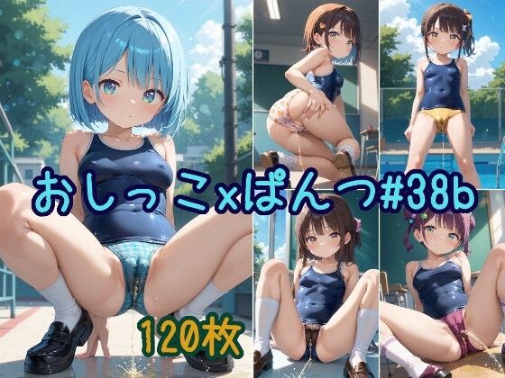 【おしっこxぱんつ＃38b】スクール水着っぽいのを着たかわいい女の子がパンツをはいたままおしっこをおもらししている画像集2