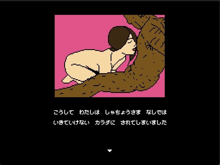 就活リクルート親の仇シリーズ 森下恵美 Book版 - サンプル画像 9