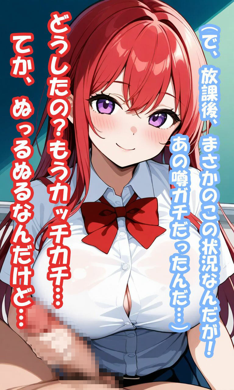 ムラムラしすぎ！村西さん1/村西まどか（妹）/学校エッチ編 - サンプル画像 3