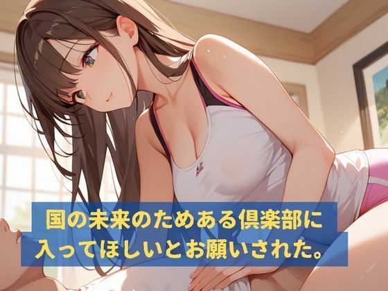 超濃厚セ〇クス研究倶楽部 - サンプル画像 2