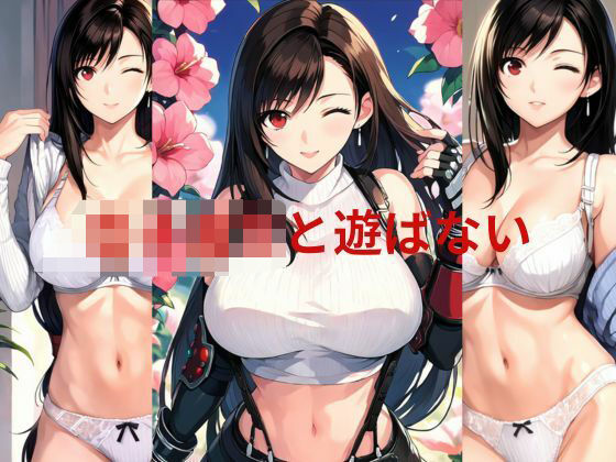 女子校生ひみつ