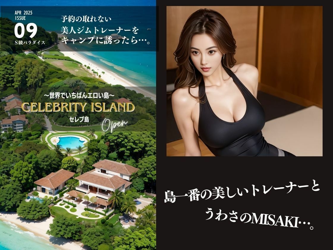 美人ジムトレーナーをキャンプに誘ったら… - サンプル画像 1