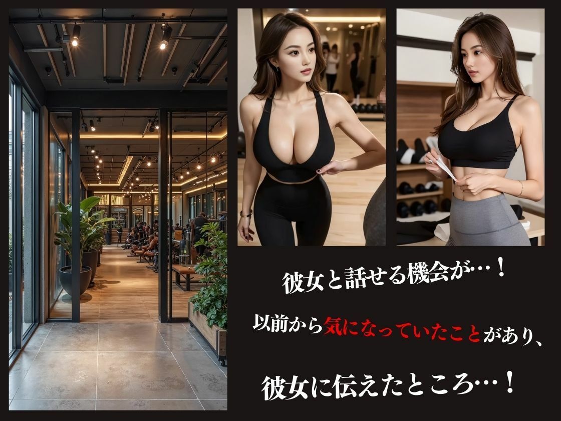 美人ジムトレーナーをキャンプに誘ったら… - サンプル画像 6