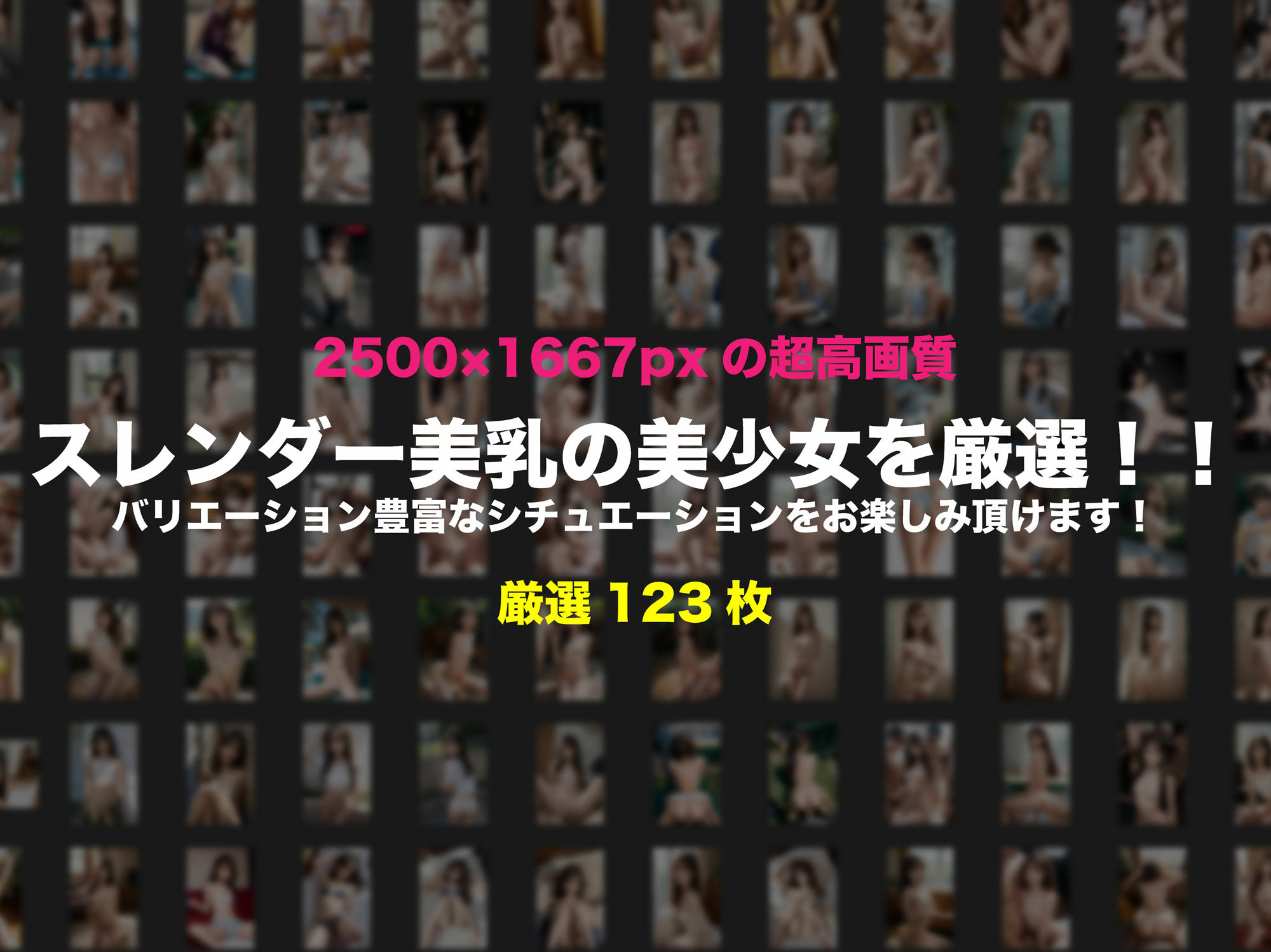 淫乱美少女達のキャンパスライフ - サンプル画像 1