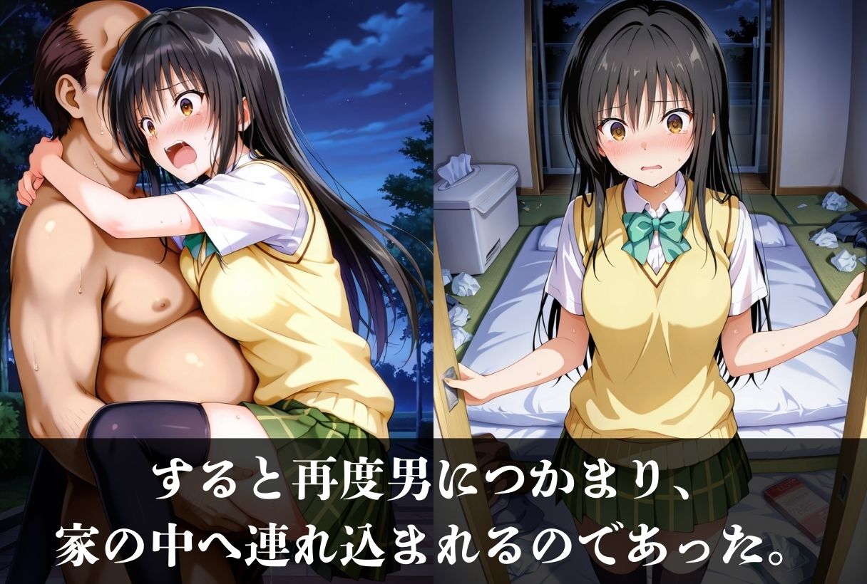 無理やり犯●れるーToL●VEる 古〇川唯編ー - サンプル画像 9