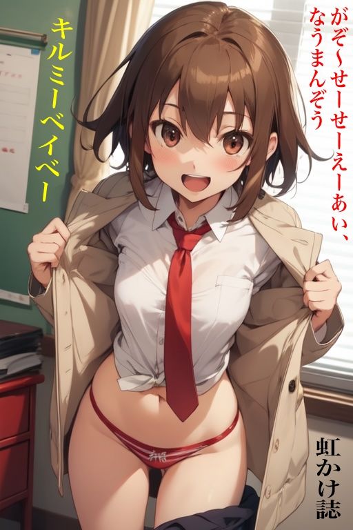 キルミーベイベー にじかけし がぞ〜せーせーえーあい、なうまんぞう - サンプル画像 1