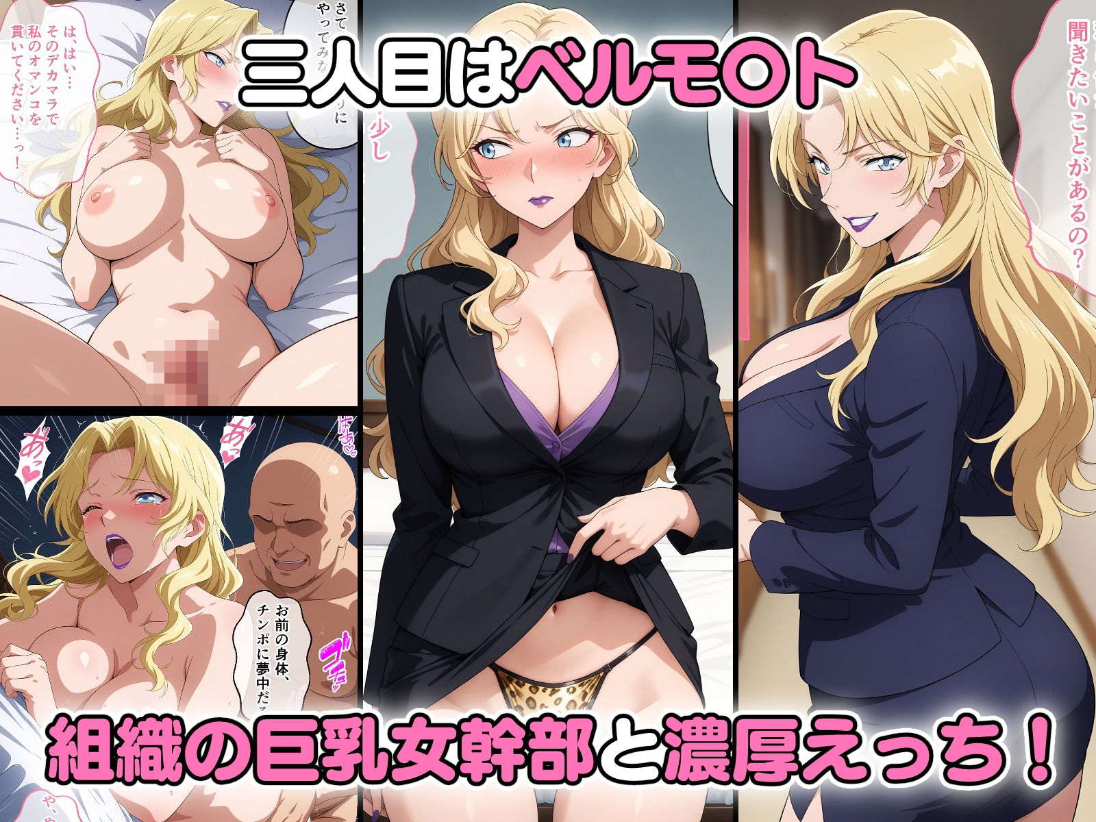 怪事件の起こる学園で催〇アプリを使い寝取って孕ませてみた 毛〇蘭 鈴〇園子 ベルモ〇ト - サンプル画像 6