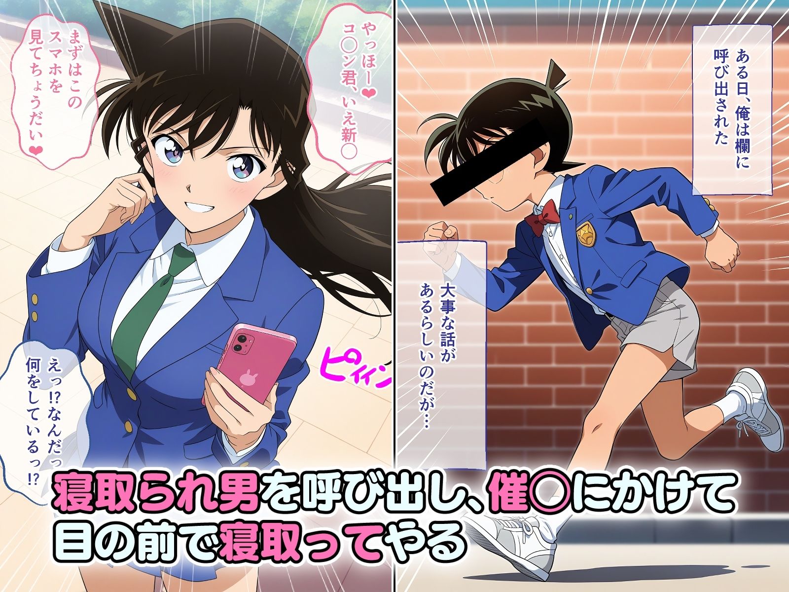 怪事件の起こる学園で催〇アプリを使い寝取って孕ませてみた 毛〇蘭 鈴〇園子 ベルモ〇ト - サンプル画像 7