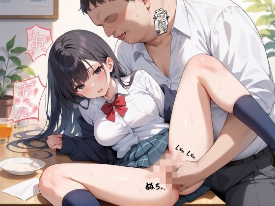 ママの再婚相手は私が目的でした。Vol.1 - サンプル画像 2