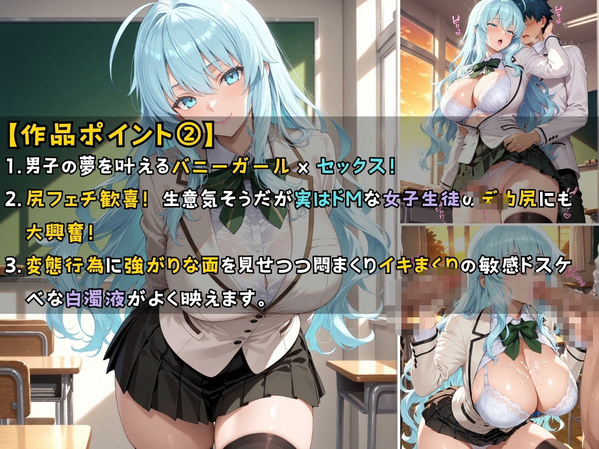 バニーガール女子校生が授業の一環で毎晩あなたの相手をする話 - サンプル画像 3