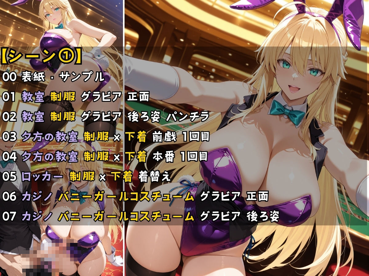 バニーガール女子校生が授業の一環で毎晩あなたの相手をする話 - サンプル画像 4